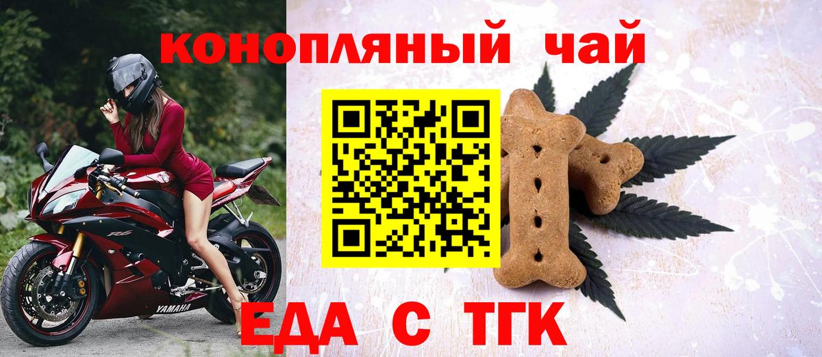 Cannafood марихуана  Вход с VPN  Сальск 