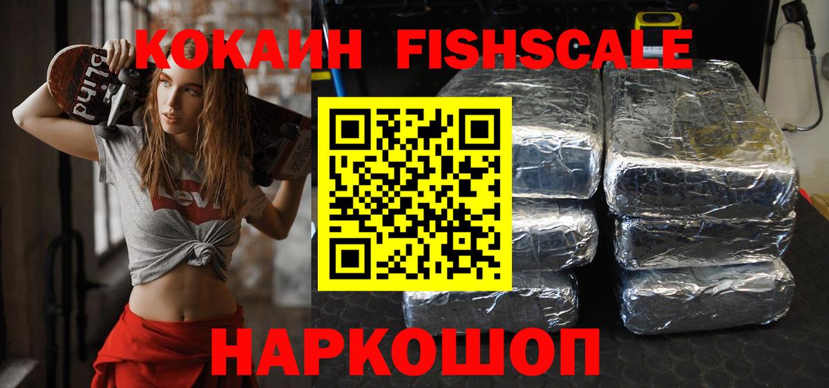 Cocaine VHQ Сальск
