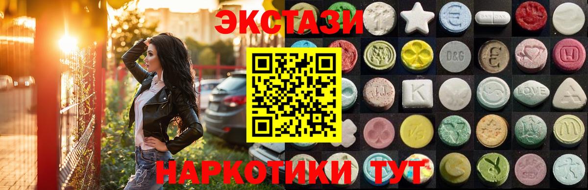 ЭКСТАЗИ MDMA  Экстази 300 mg  Вход с VPN  Сальск 