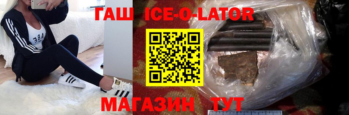 Гашиш гарик Сальск
