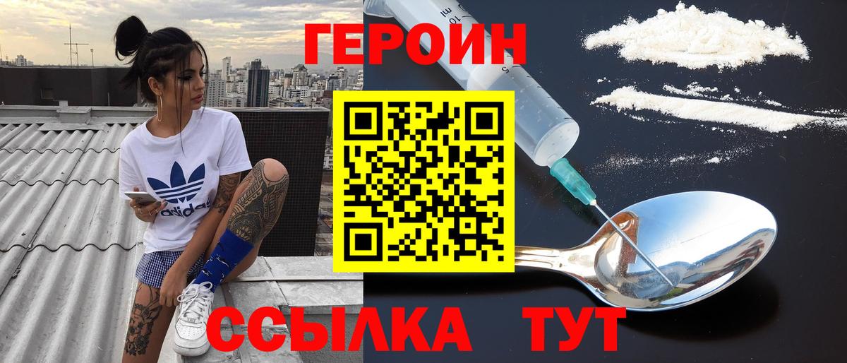 Сальск  ГЕРОИН  Вход с VPN  ГЕРОИН VHQ 