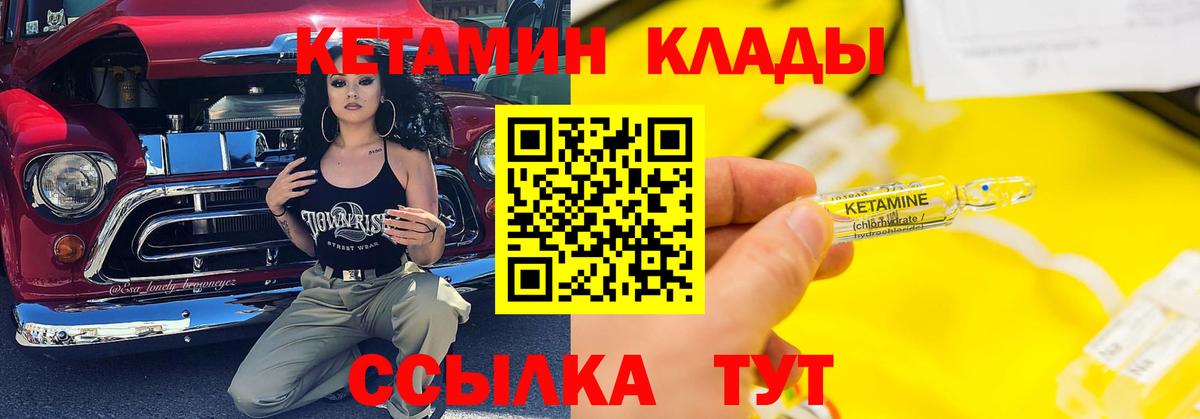 Кетамин VHQ Сальск
