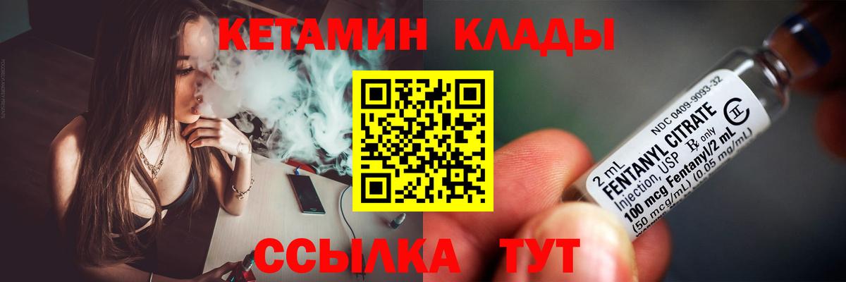 Сальск  КЕТАМИН ketamine  Вход с VPN  КЕТАМИН ketamine 