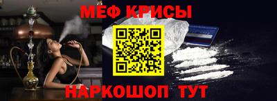 спайс Севастополь