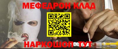 мефедрон Сланцы