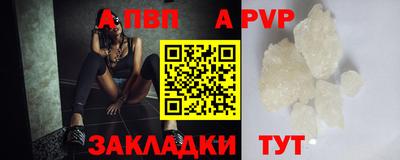 спайс Севастополь