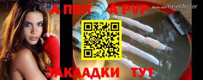 спайс Севастополь