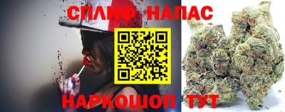 спайс Севастополь