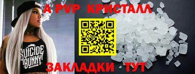спайс Севастополь