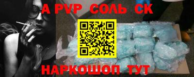 спайс Севастополь