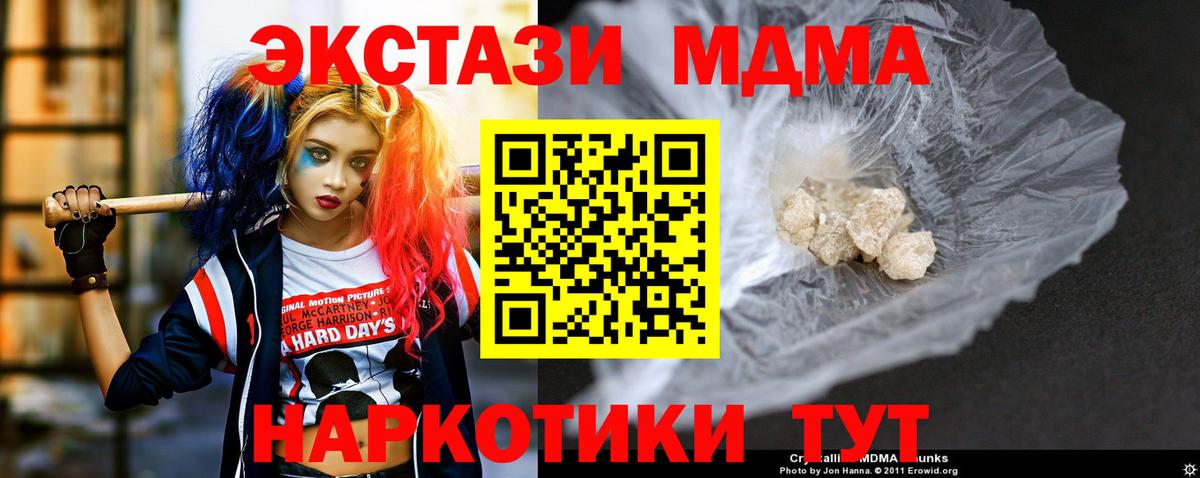 МДМА Molly  Вход с VPN  МДМА VHQ  МДМА  Сальск 