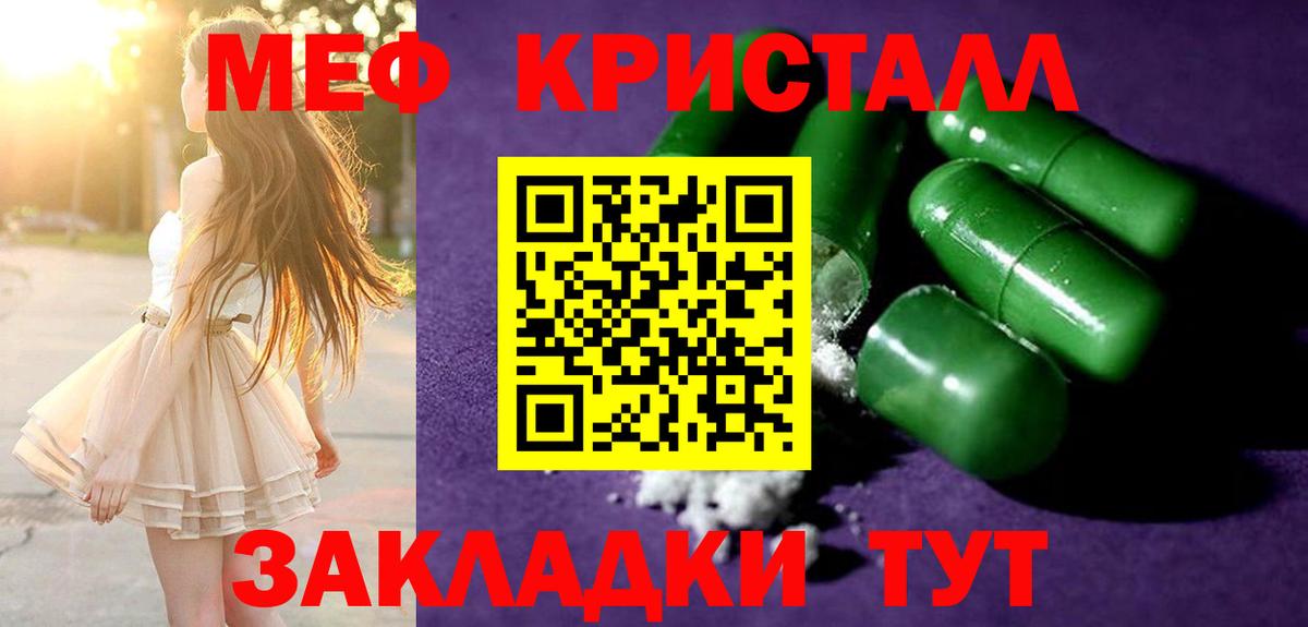 Меф  Меф 4 MMC  МЕФ  Сальск  Вход с VPN 
