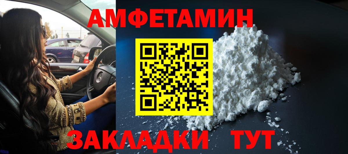 МЕТАМФЕТАМИН винт  Вход с VPN  Сальск 
