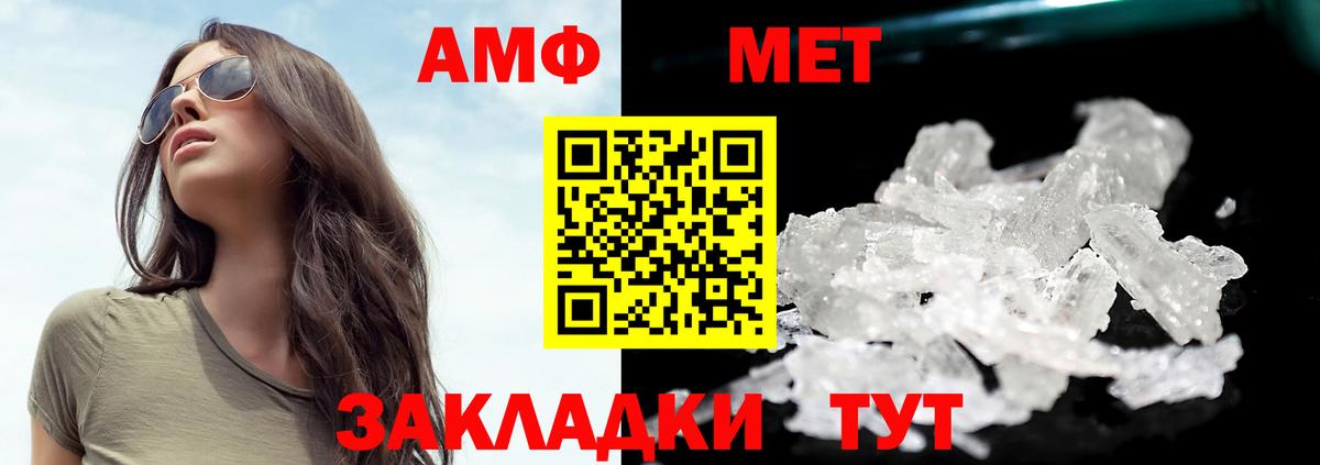 МЕТАМФЕТАМИН Methamphetamine Сальск