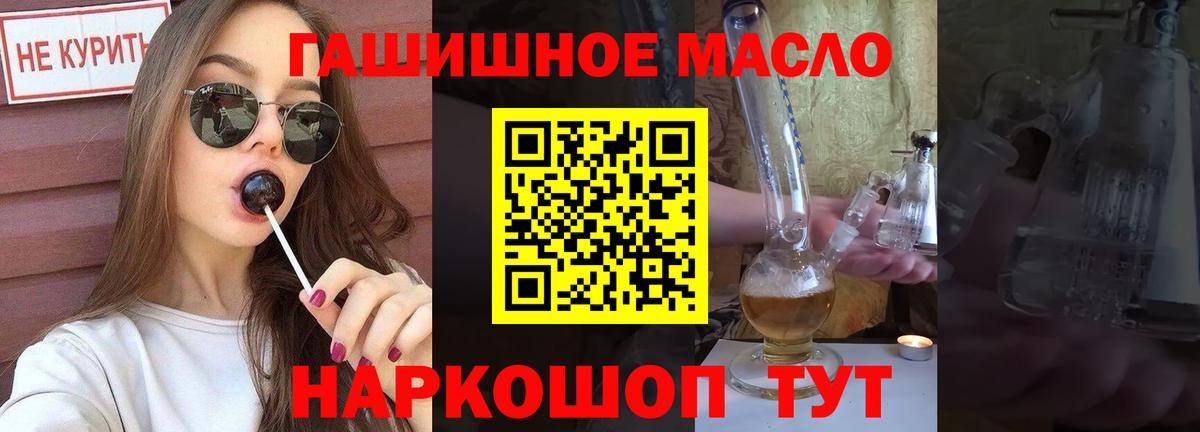 где найти   Вход с VPN  Сальск  ТГК концентрат 